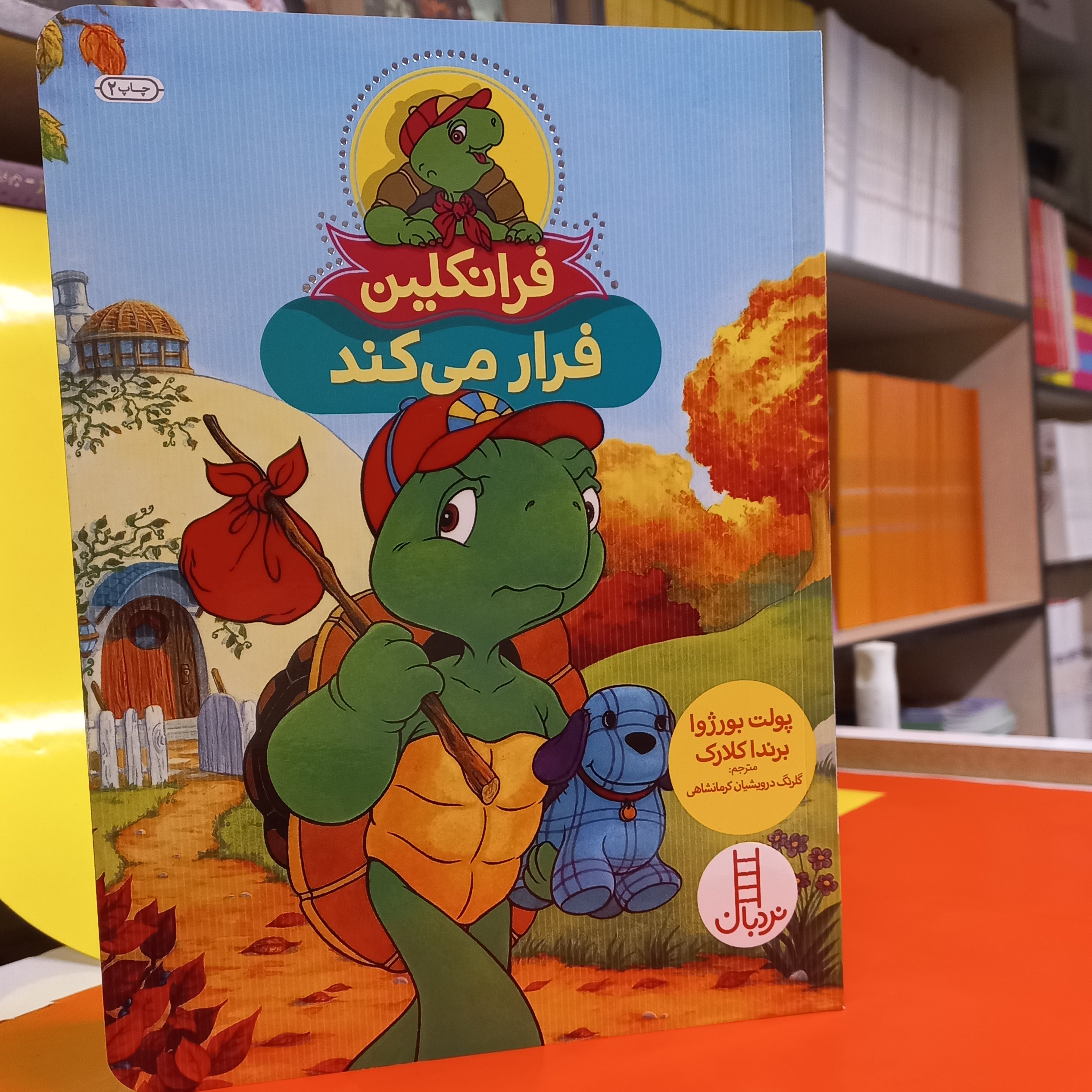 فرانکلین فرار میکند.