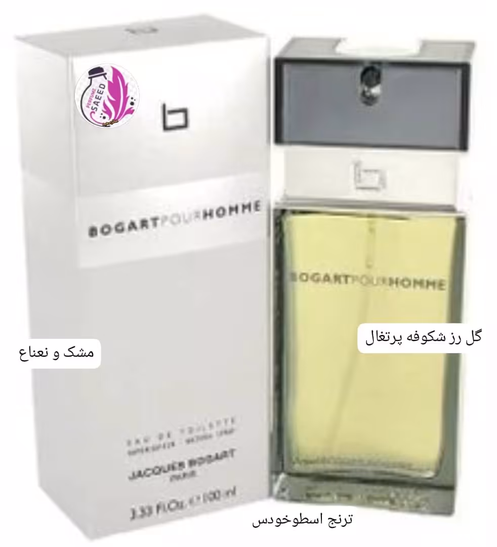 بوگارت نقره ای