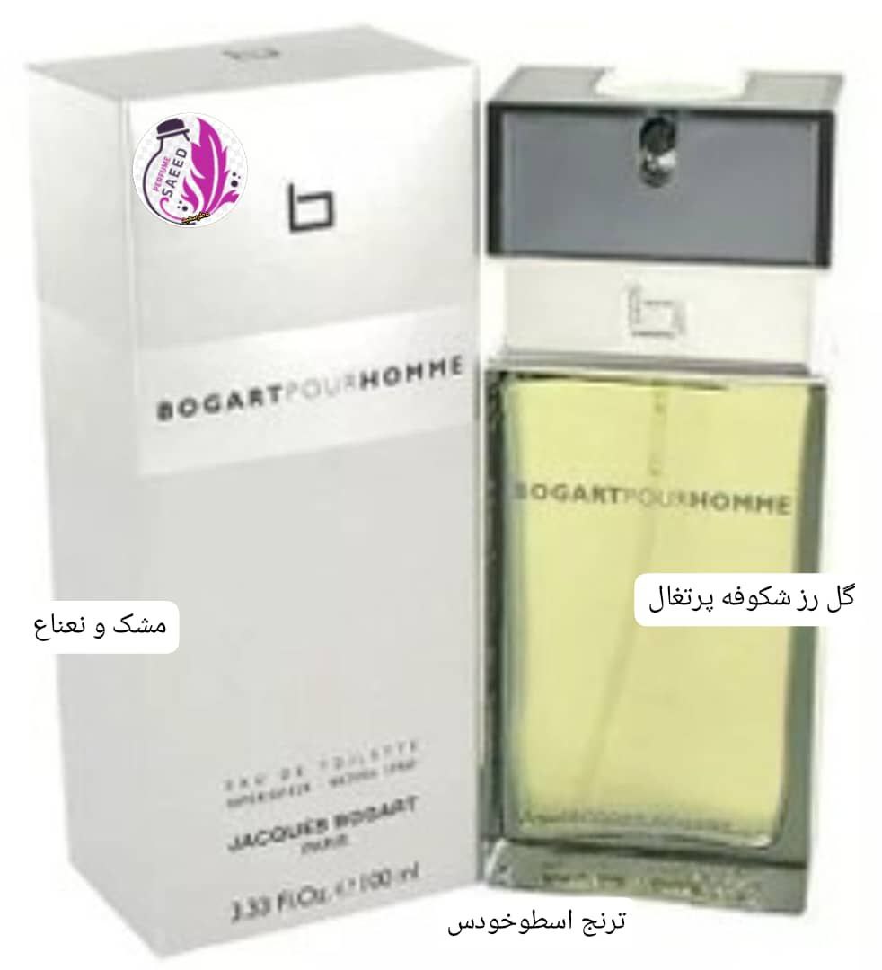 بوگارت نقره ای
