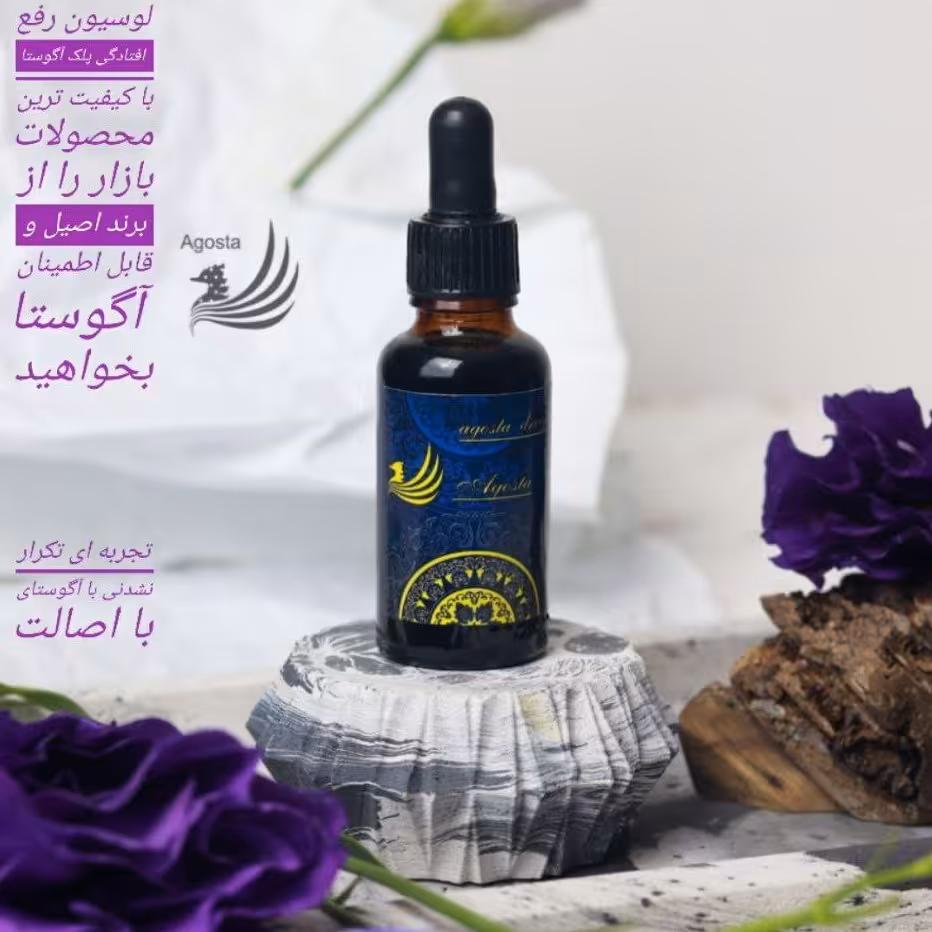 لوسیون رفع افتادگی پلک اگوستا