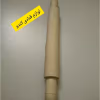 وردنه چوبی 40 سانت ( چوب سفید )