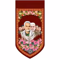 پرچم مخمل آویزان  حاج قاسم سلیمانی و ابو مهدی مهندس و یارانش