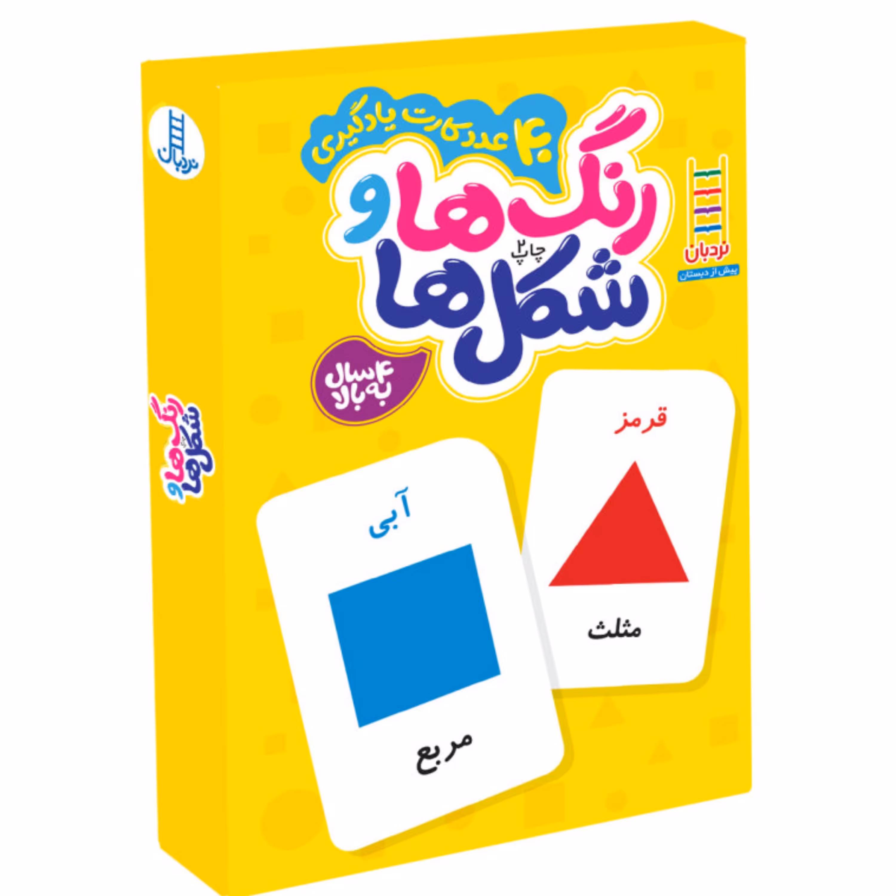 بازی فکری رنگ ها وشکل ها(نردبان)