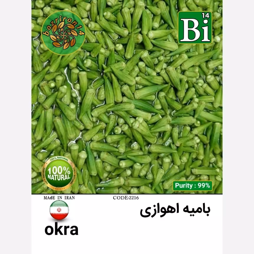 بذر بامیه اهوازی
