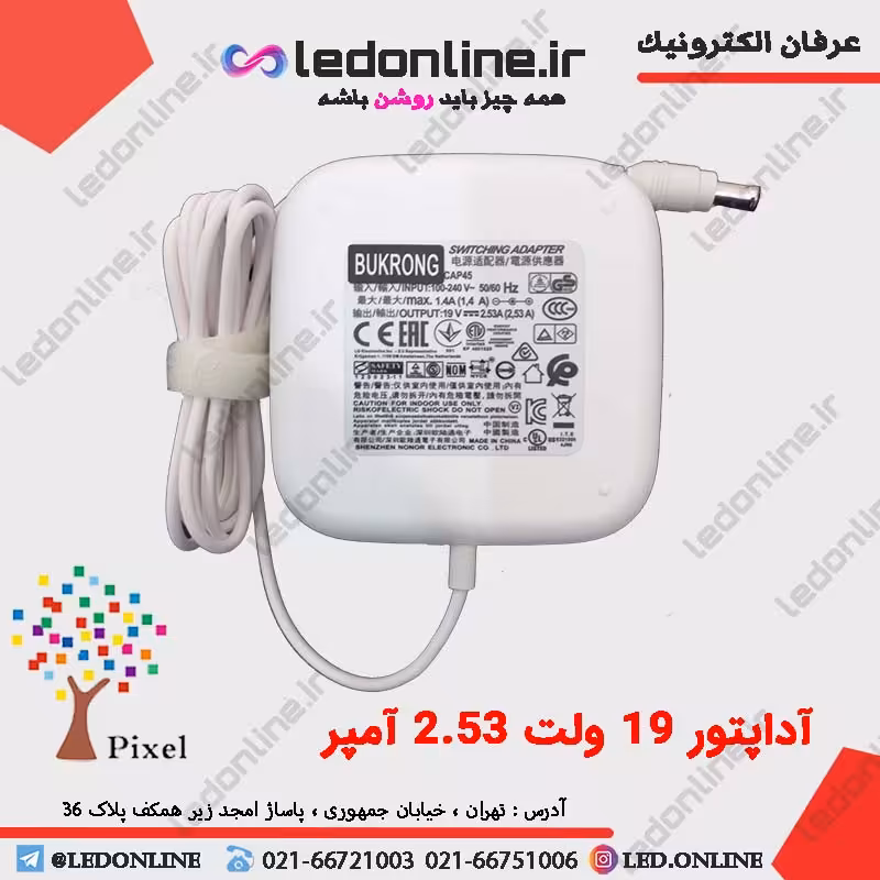 آداپتور مانیتور 19 ولت 2.53 آمپر مخصوص مانیتور ال جی