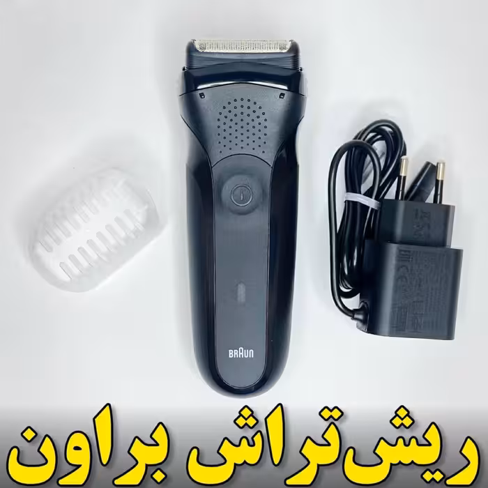 ریش تراش براون آلمان سری 3 مدل 301s