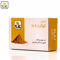 صابون گوگرد 9 درصد علاج قارچ زدا و آنتی باکتری