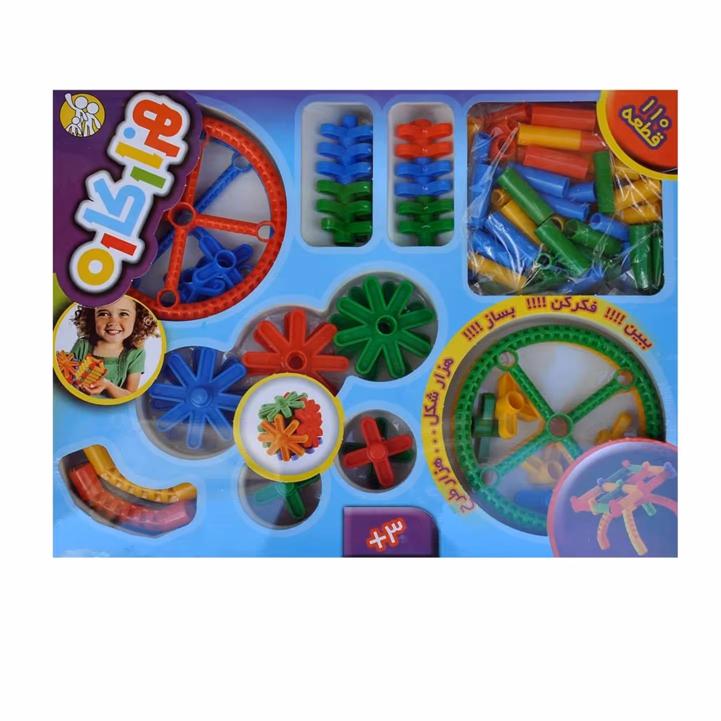 اسباب بازی ساختنی هزار کاره 110قطعه جعبه طلقی