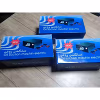 ساکشن روغن برقی سیار 12 و 220 ولت