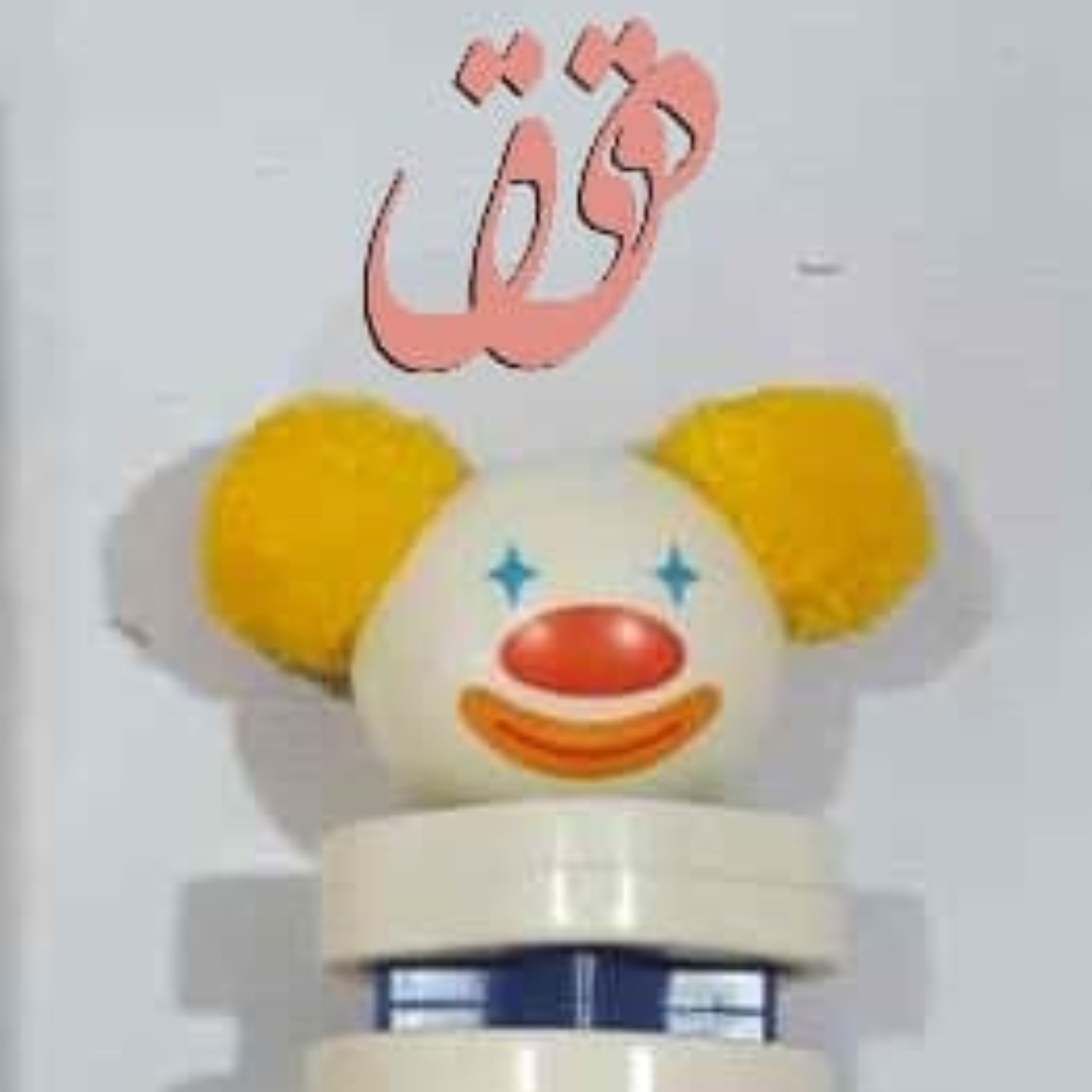 خرید اسباب بازی فکری آموزش کودک برج دلقک به قیمت بسیار مناسب