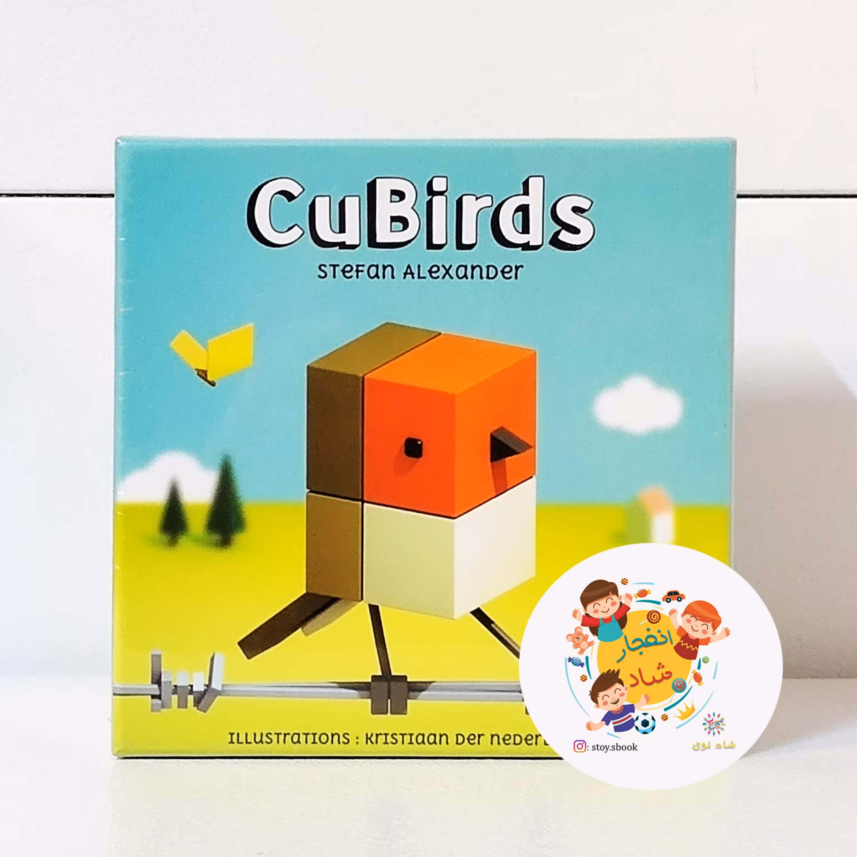 بازی فکری کیوبردز