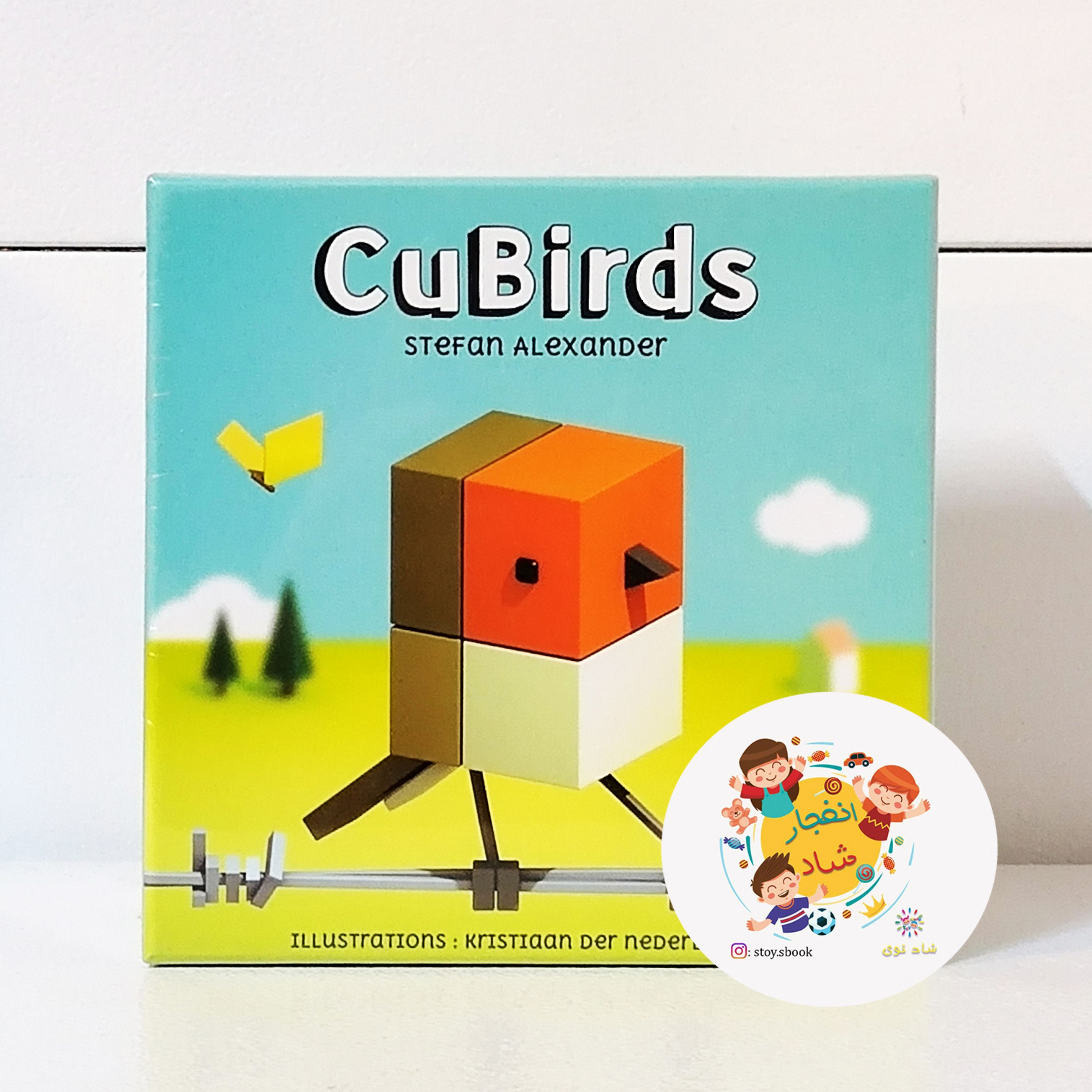 بازی فکری کیوبردز