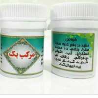 ابن بسطام مرکب 1 محصولات طبیعی زیتون