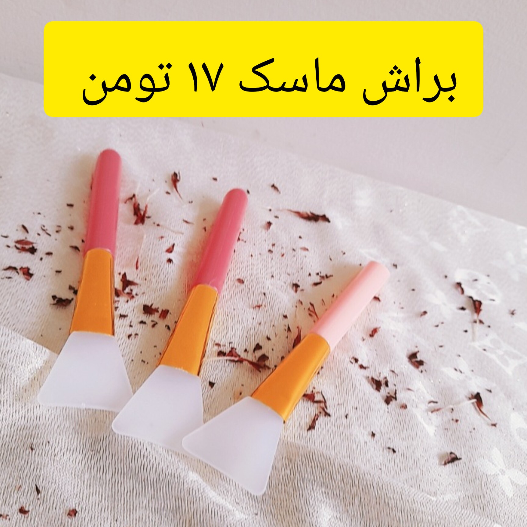 براش ماسک سیلیکونی جنس عالی