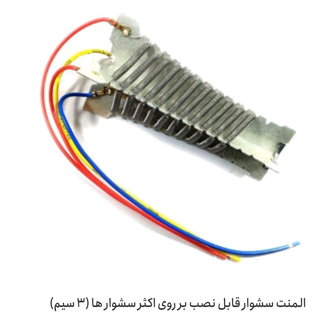 المنت سشوار فانتزی