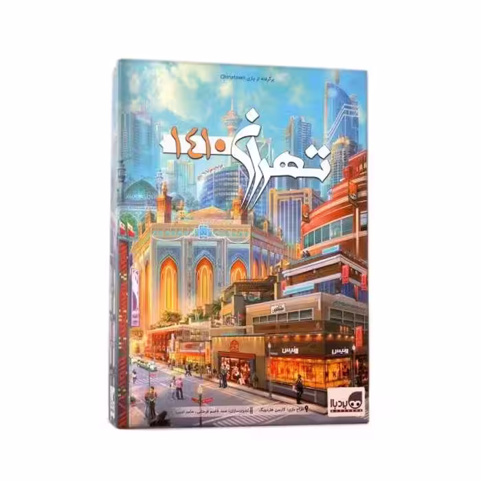 بازی فکری تهران 1410  بازی کارتی رومیزی خانوادگی 