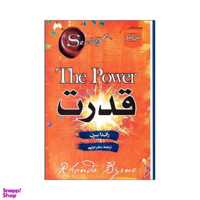 کتاب قدرت اثر راندا برن انتشارات یوشیتا