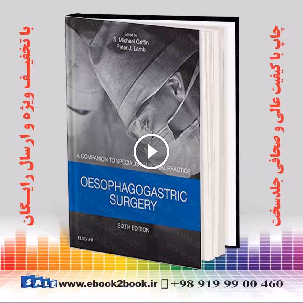 Oesophagogastric Surgery 6th Edition