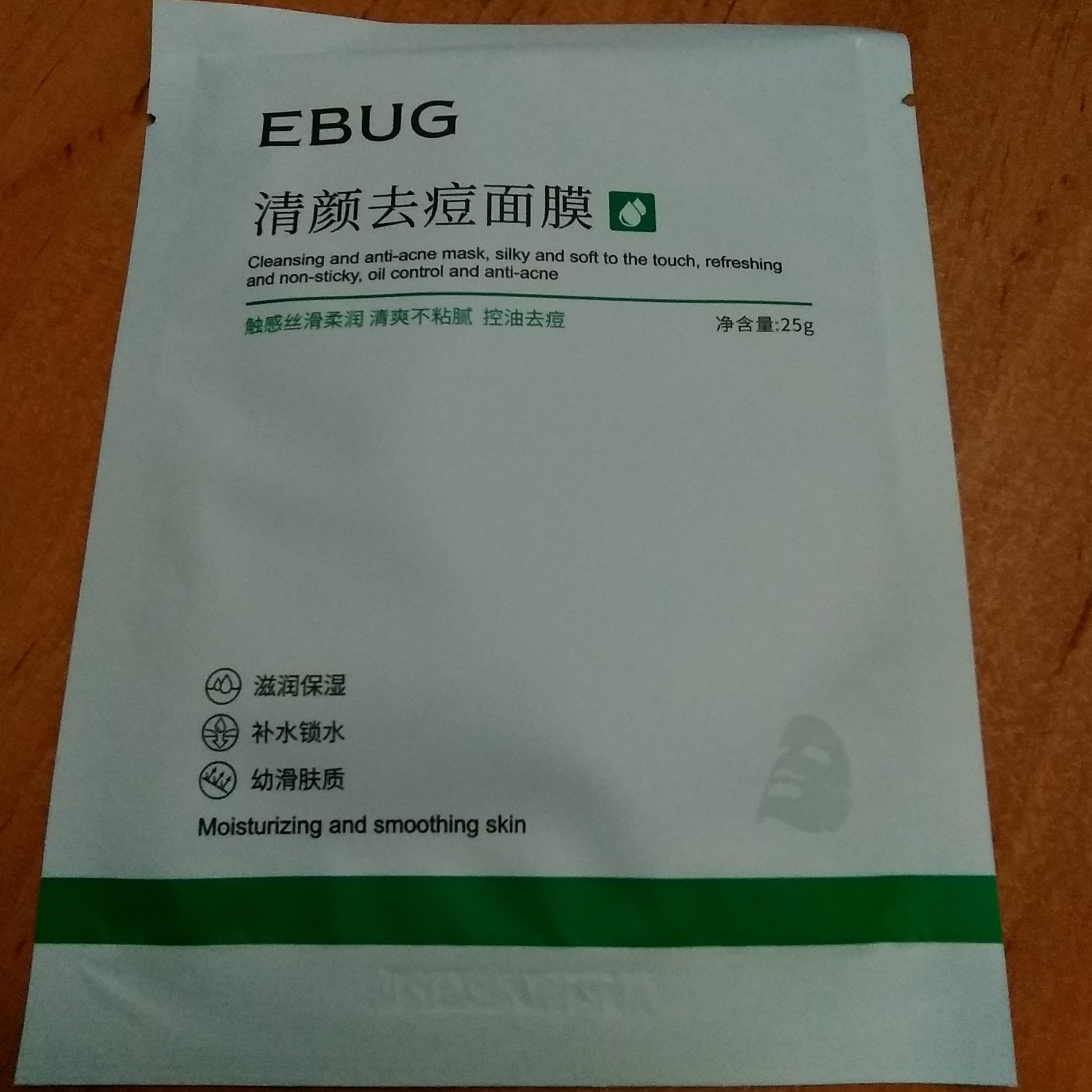 ماسک ورقه ای ایباگ