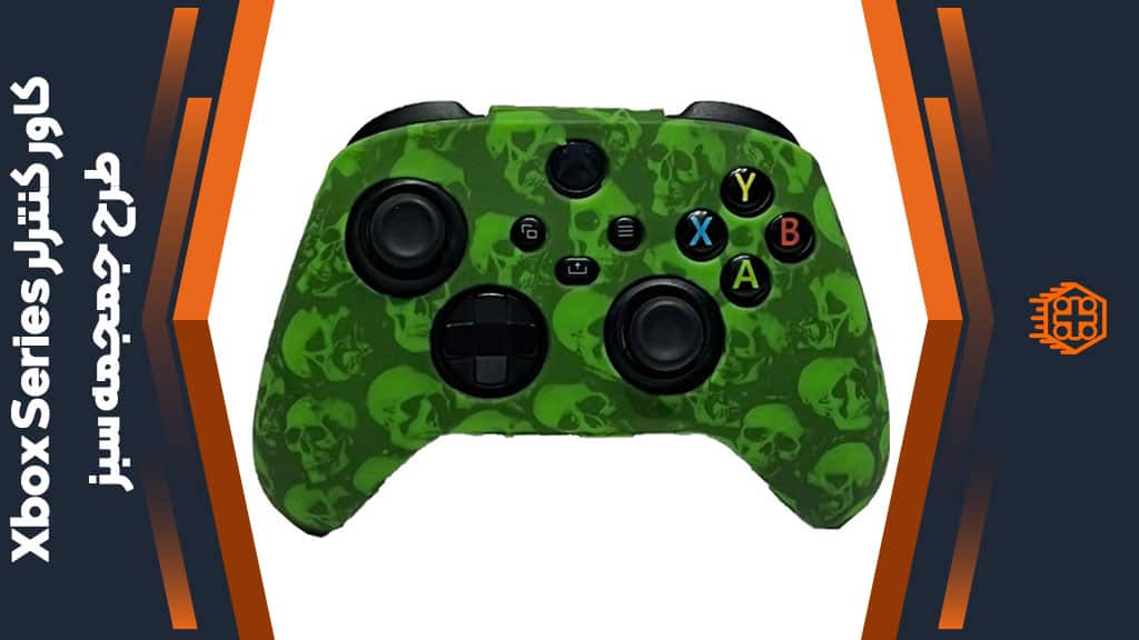 کاور کنترلر Xbox Series – طرح جمجمه سبز