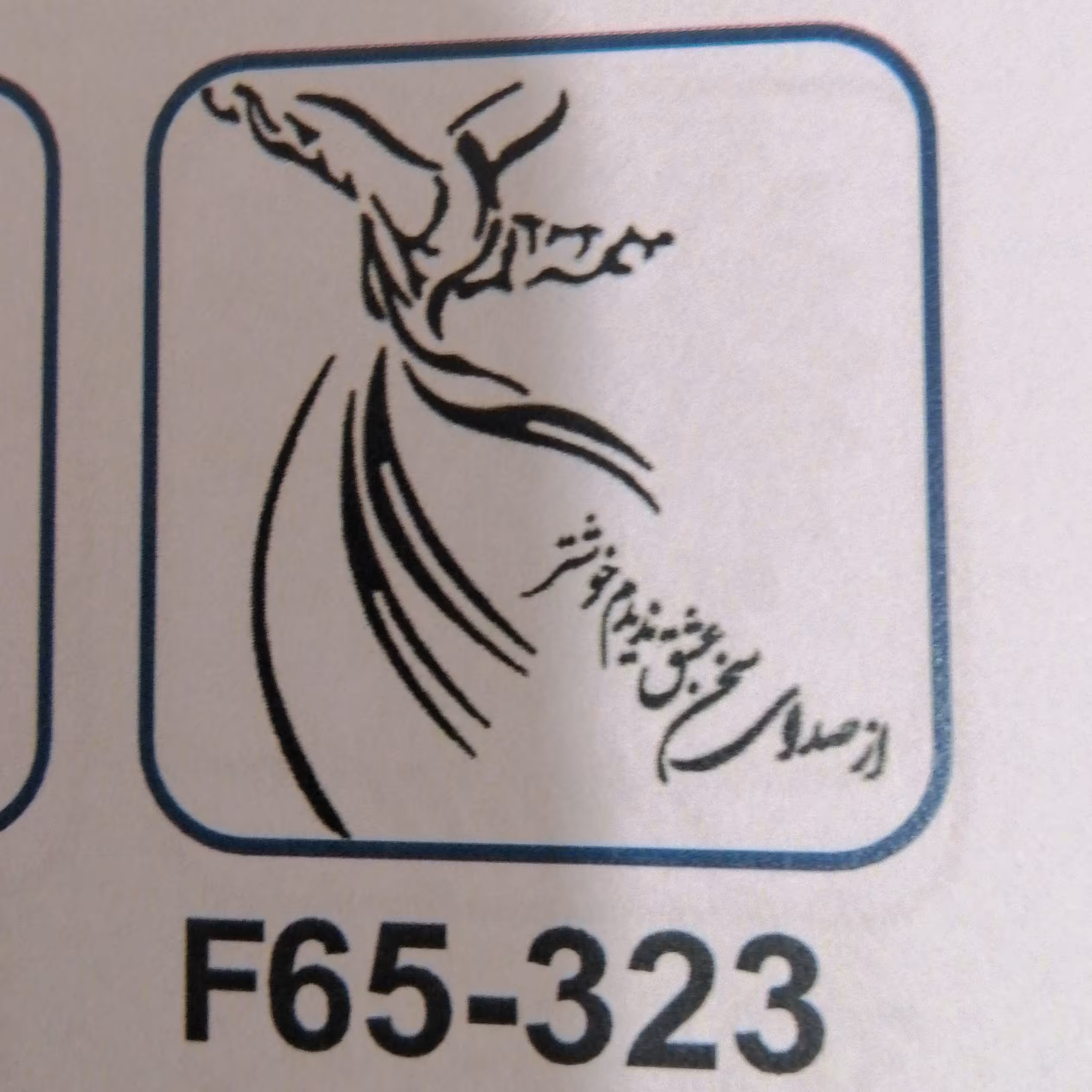 شابلون طرح رقص سایز 40 در 60 کد 323