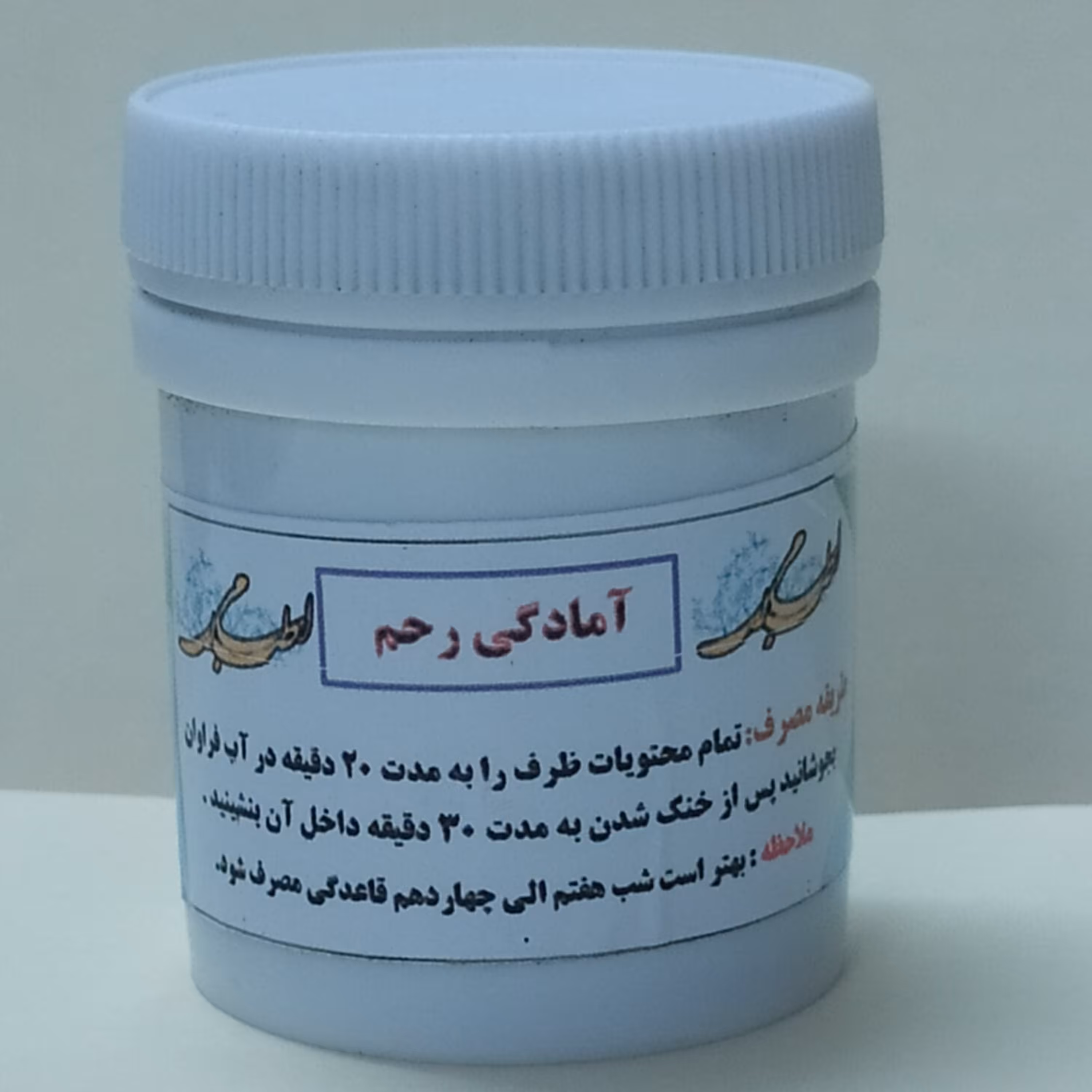 گیاه اوشه برای بالا بردن احتمال باردار شدن