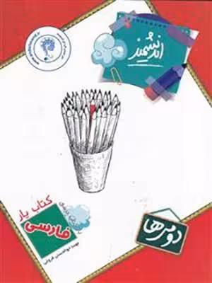 دفترچه 80 برگ طرح 2681406 الیپون