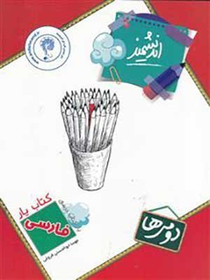 دفترچه 80 برگ طرح 2681406 الیپون