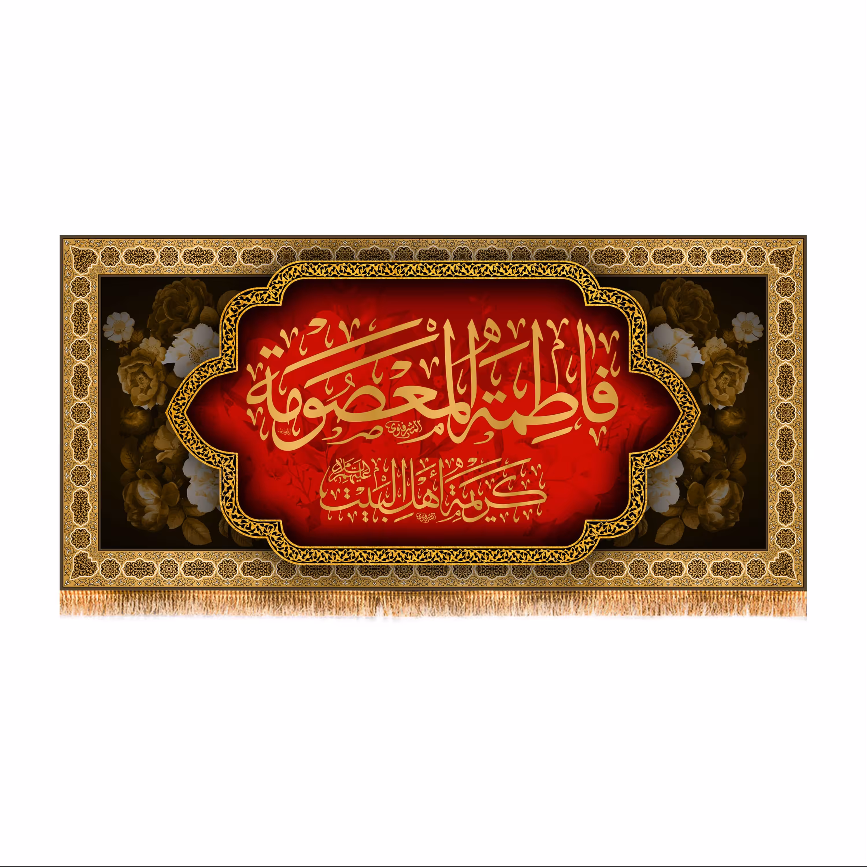 پرچم پشت منبری وفات حضرت معصومه (س) سایز 300x140 کد 8443
