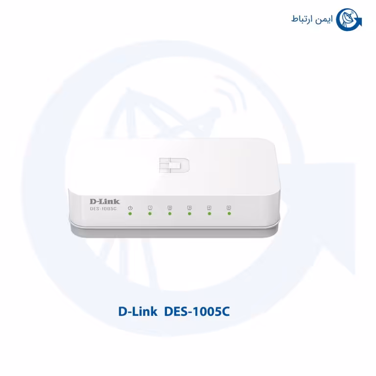سوئیچ شبکه دی لینک DES-1005C