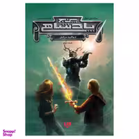 کتاب پنج پادشاهی 2: شوالیه سرکش اثر براندون مول نشر ویدا
