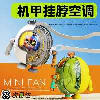 مینی پنکه همراه