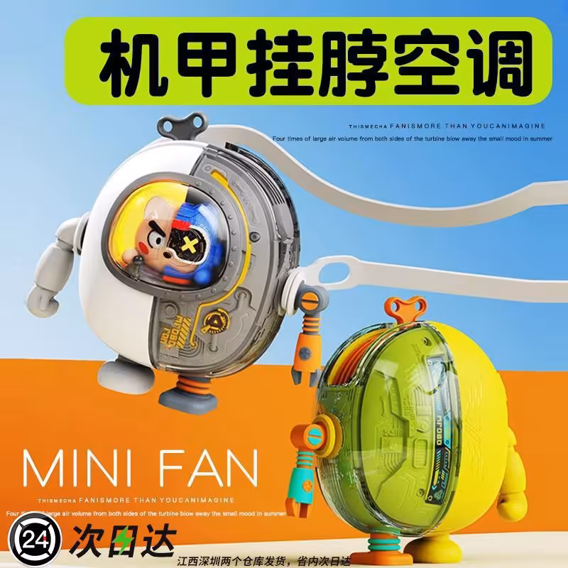 مینی پنکه همراه