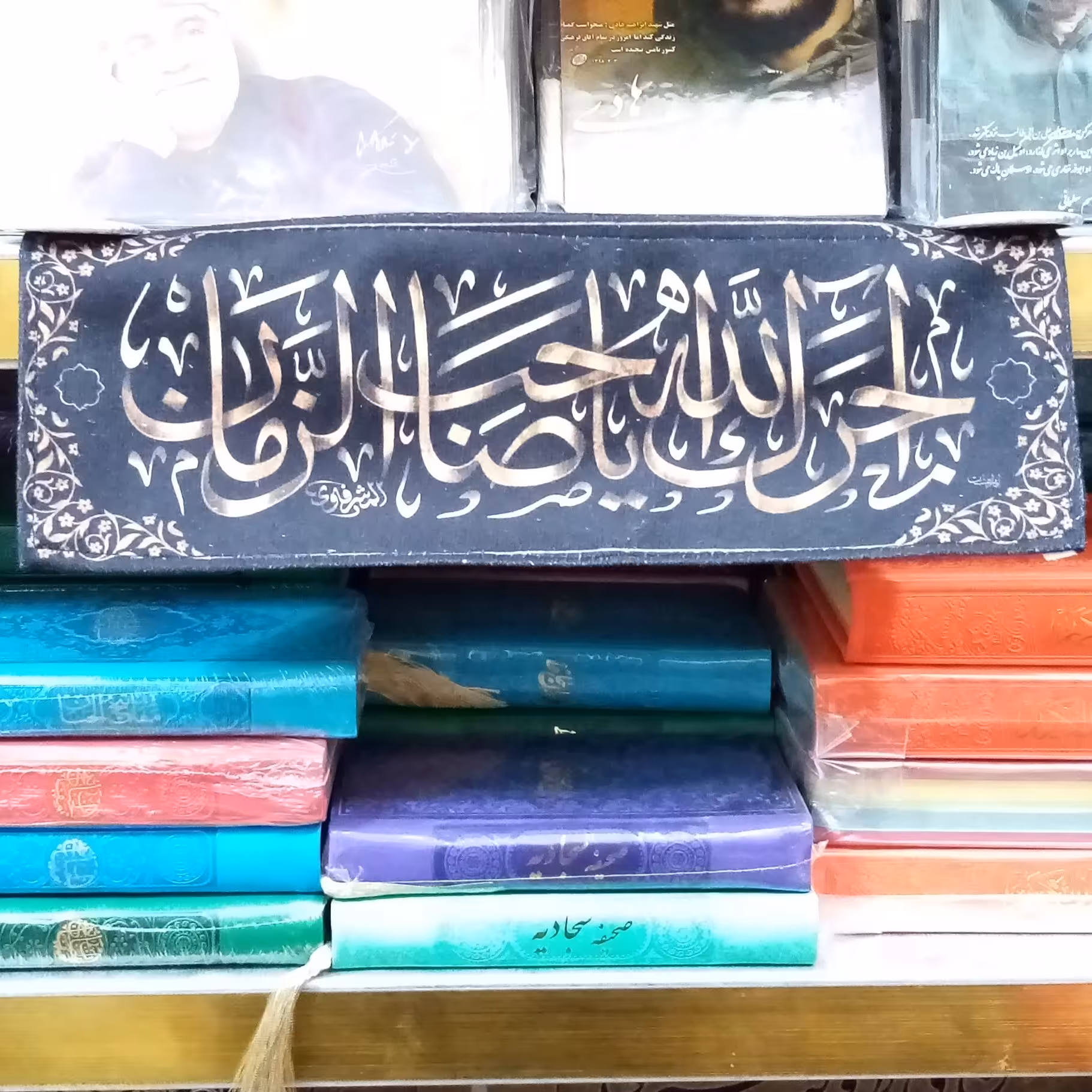 پرچم مخمل آجرک الله یا صاحب الزمان سایز  30 در 10