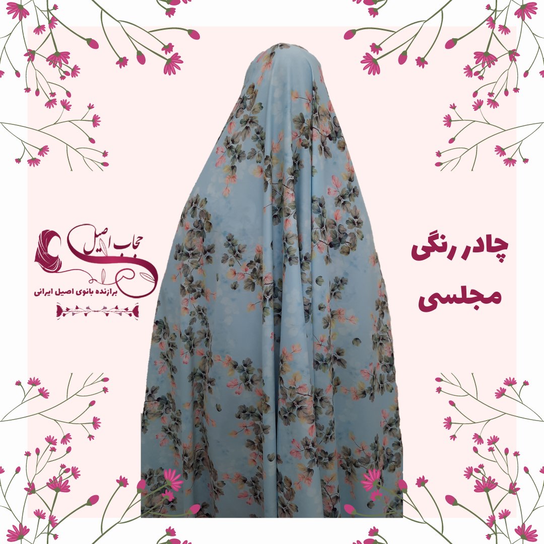 قواره چادر رنگی مجلسی طرح برگ ریز آبی آسمونی