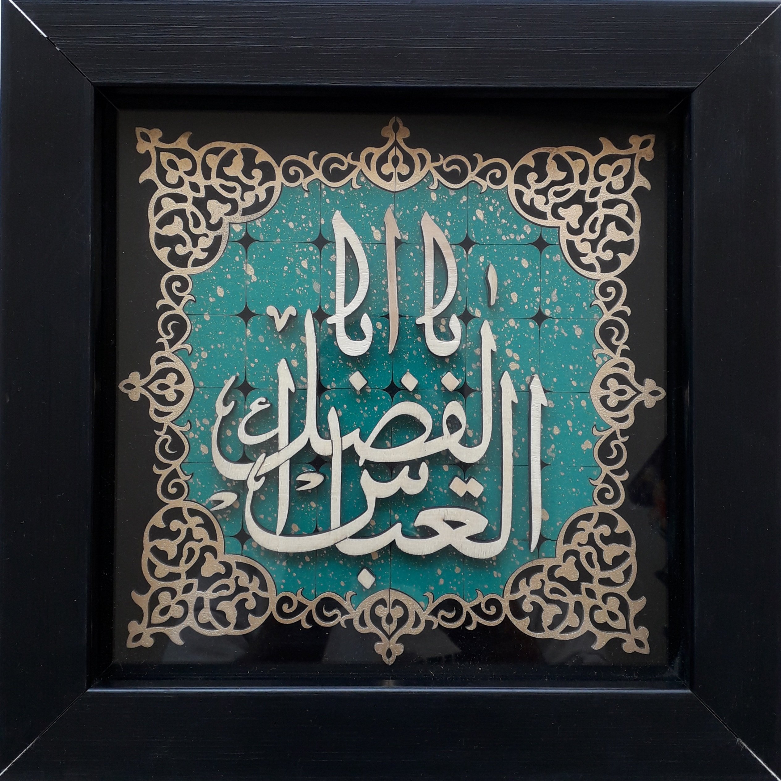 قاب باکسی ترنج 30 × 30 سانتی متری طرح یا ابوالفضل العباس