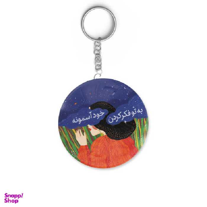 جاکلیدی ترمه طراحان ایده مدل به تو فکر کردم کد trm194