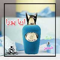 عطر ادکلن سوسپیرو اربا پورا درجه2 (عطر ایران رایحه)