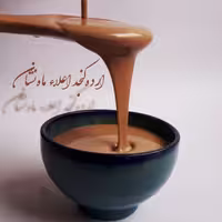 ارده کنجد اعلاء خالص ایرانی ماه نشان 700 گرمی