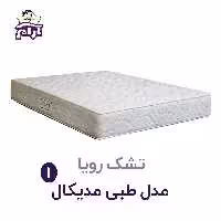 تشک رویا مدل مدیکال 1 200×180