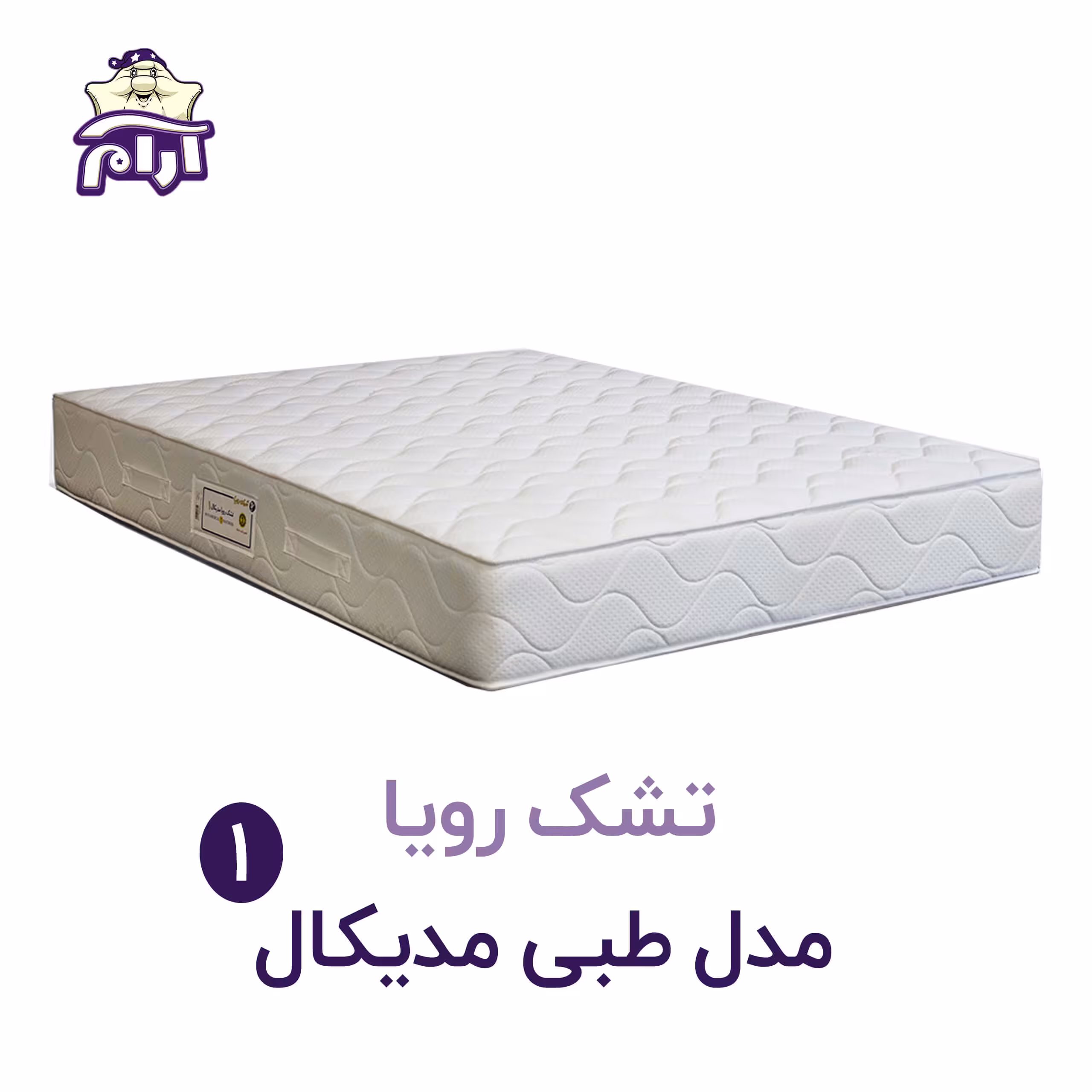 تشک رویا مدل مدیکال 1 200×180