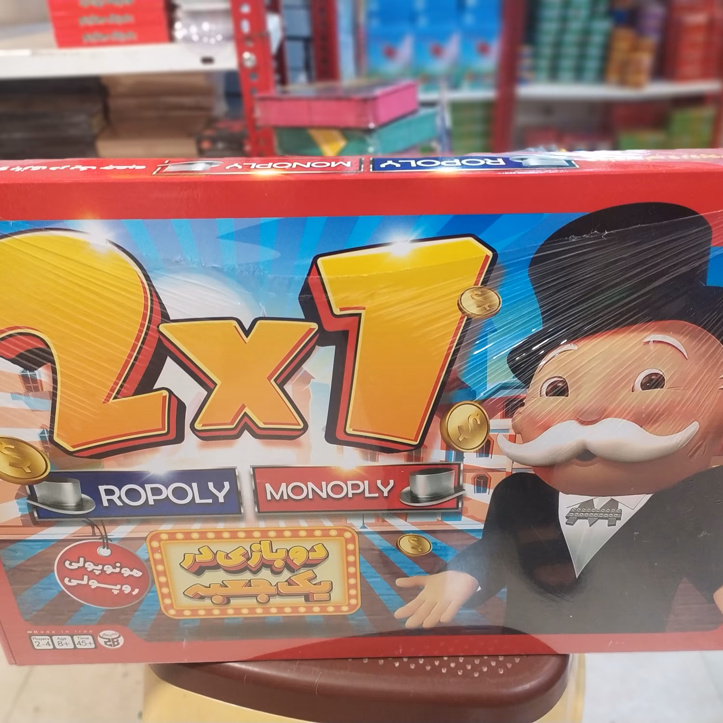 بازی روپولی و مونوپولی دوبازی در یک جعبه