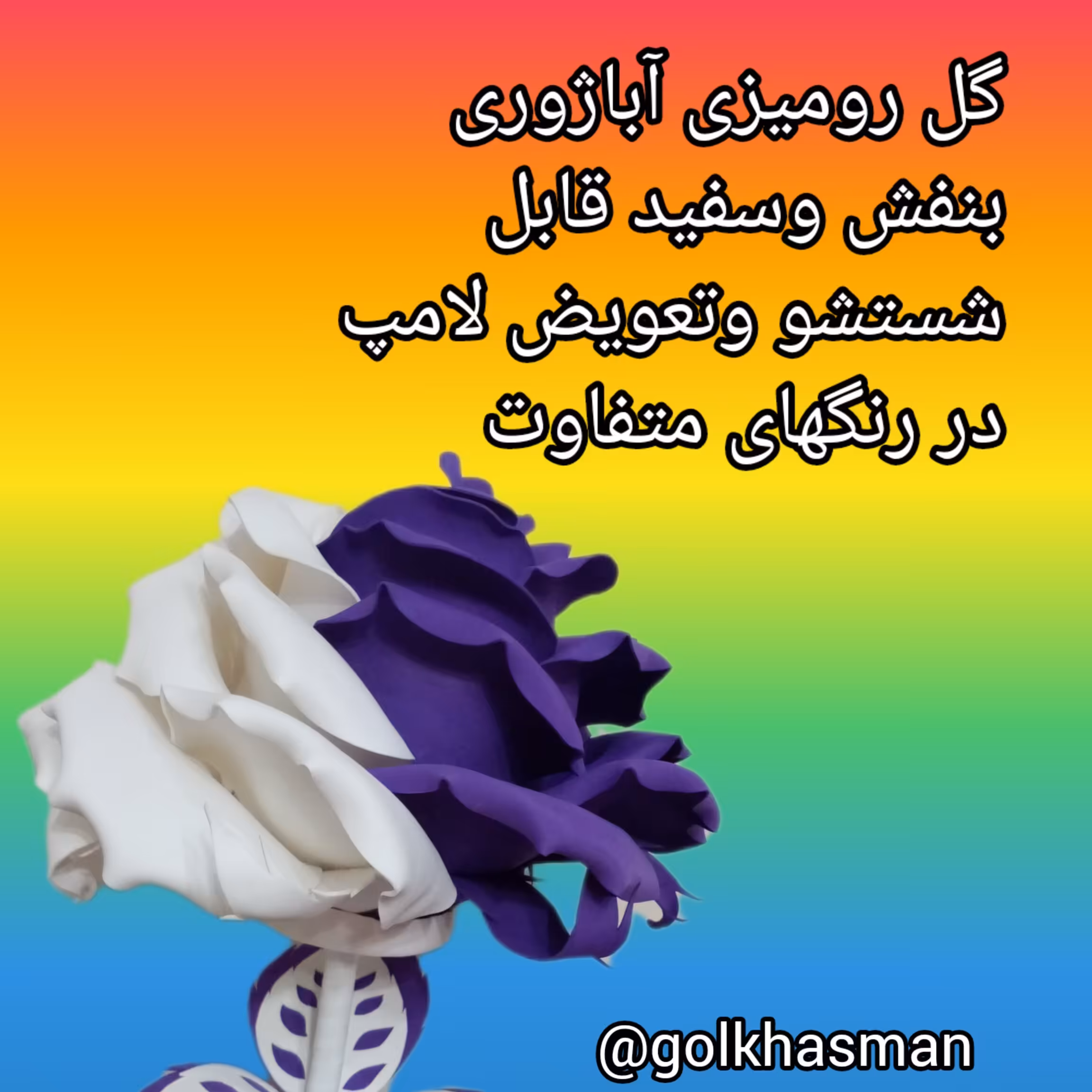 گل چراغدار شبخواب 
