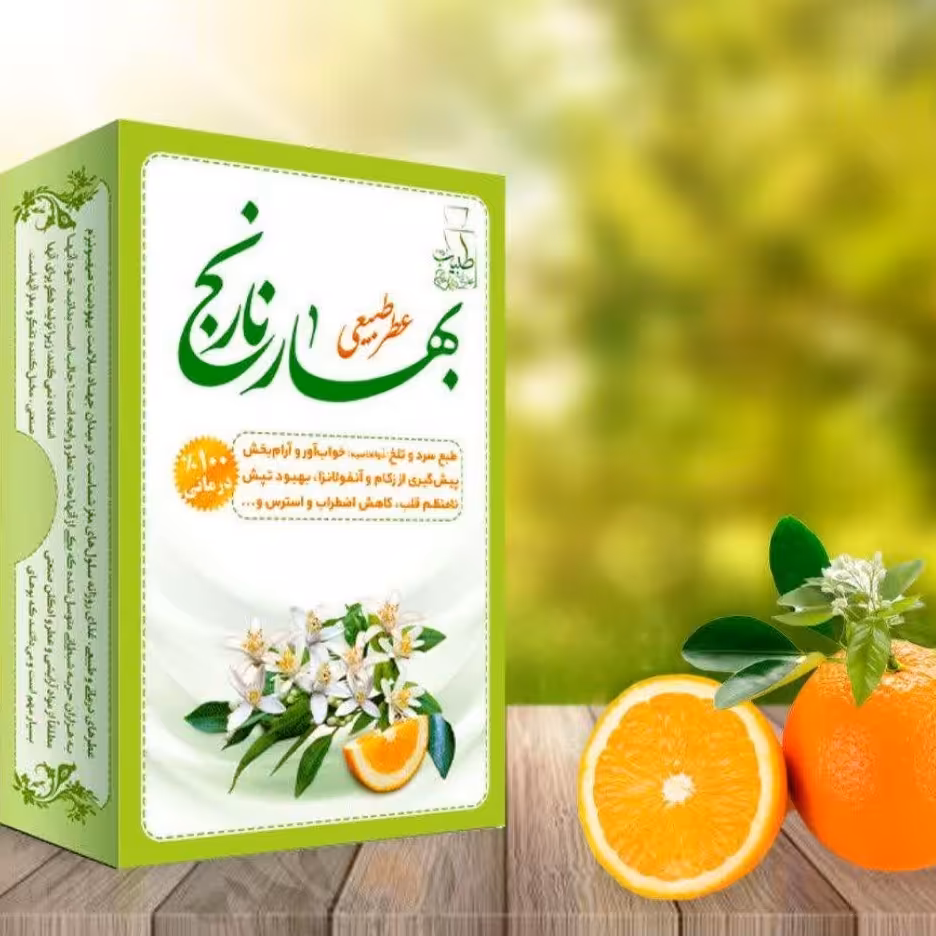 عطر بهار نارنج چهار گرمیی