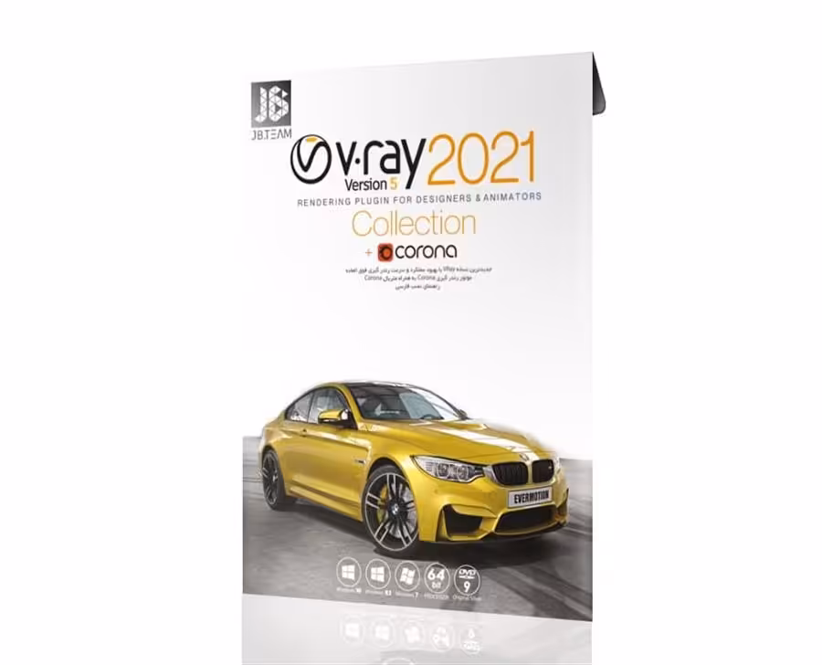 نرم افزار V.Ray Collection 2021 نشر جی بی تیم