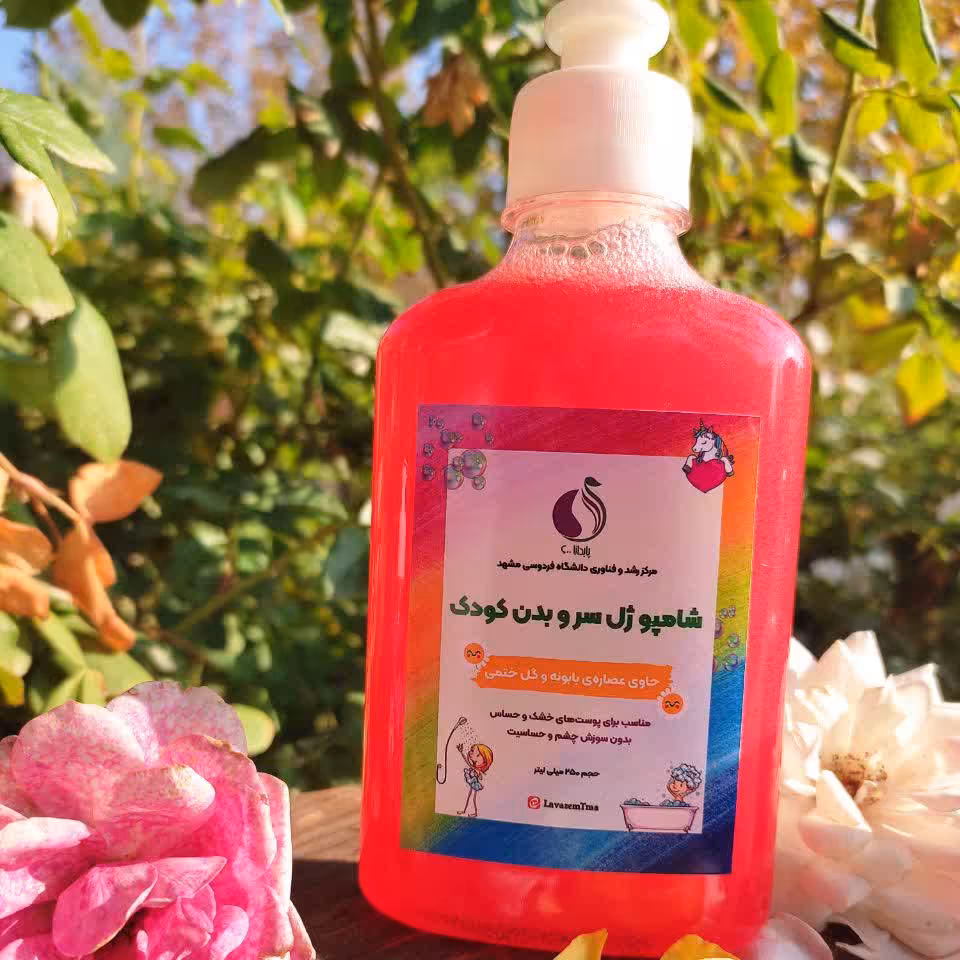 شامپو کودک تخصصی