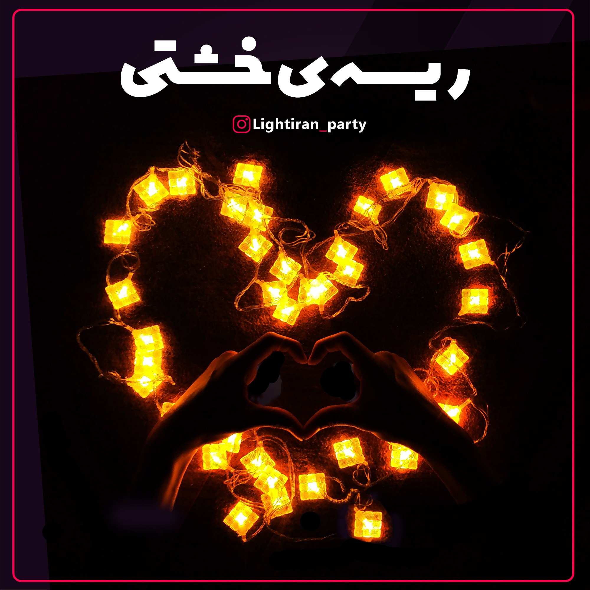 ریسه ال ای دی تزئینی مدل خشتی طول 4 متری رنگ آفتابی