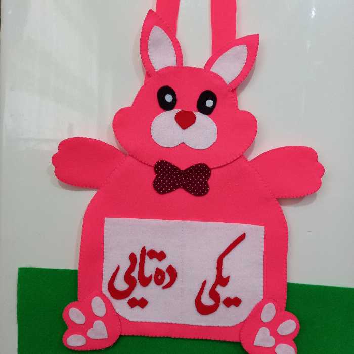 پیش بند آموزشی ریاضی طرح خرگوش   اول ابتدایی