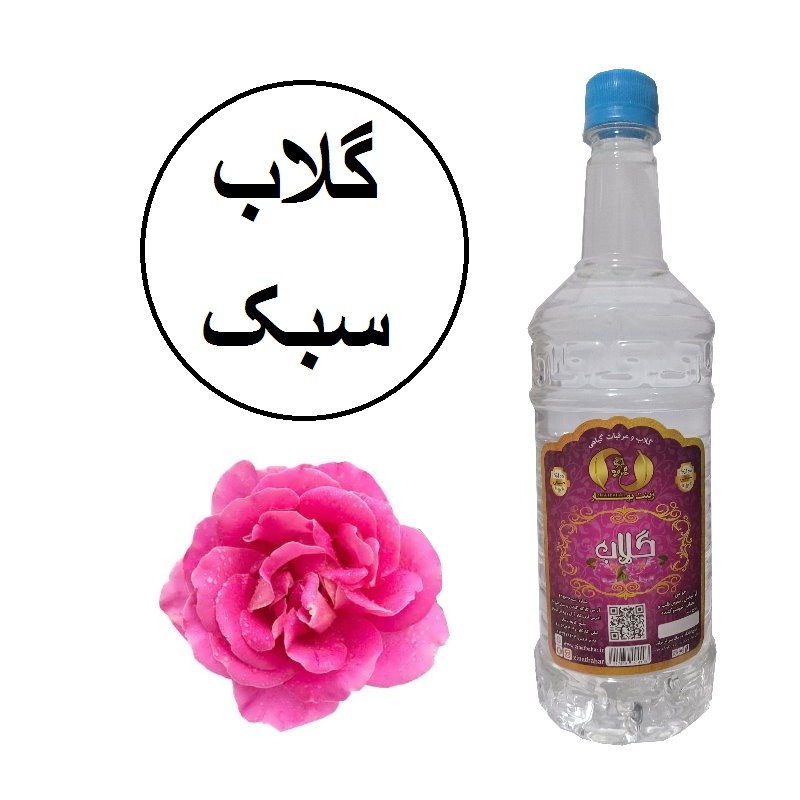 گلاب سبک سنتی 1لیتری آقای گلاب