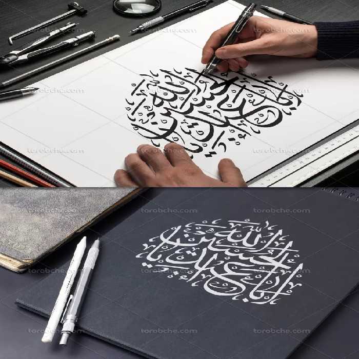 کتیبه یا اباعبدالله الحسین علیه السلام | گرافیک با طعم تربچه